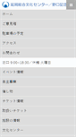 Mobile Screenshot of nobeoka-bunka.com