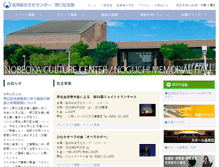 Tablet Screenshot of nobeoka-bunka.com